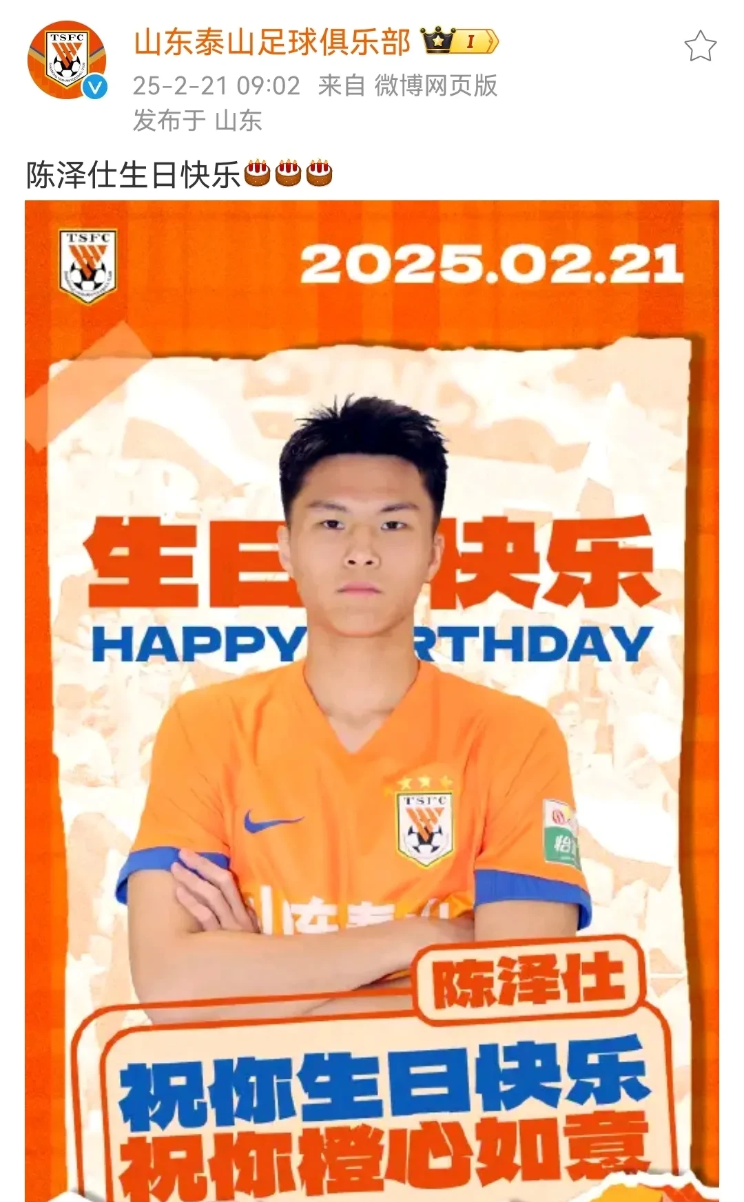 九博网站 -包含冲刺阶段亚冠传出新动向,上海久事豪取连胜,管理层表态:震撼外界,心理建设被强调的词条