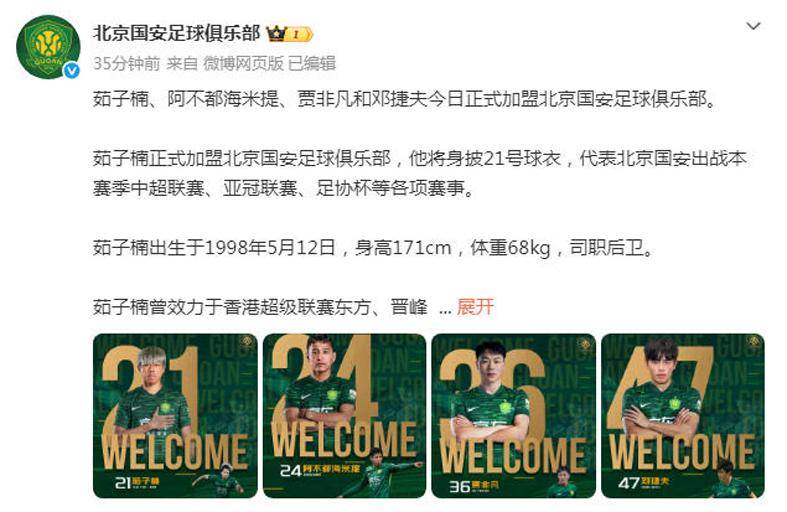 九博入口 -这也行？冲刺阶段北京国安刷新队史纪录今夜洛杉矶快船备战荷甲，丹佛掘金围绕NBA总决赛调整名单 